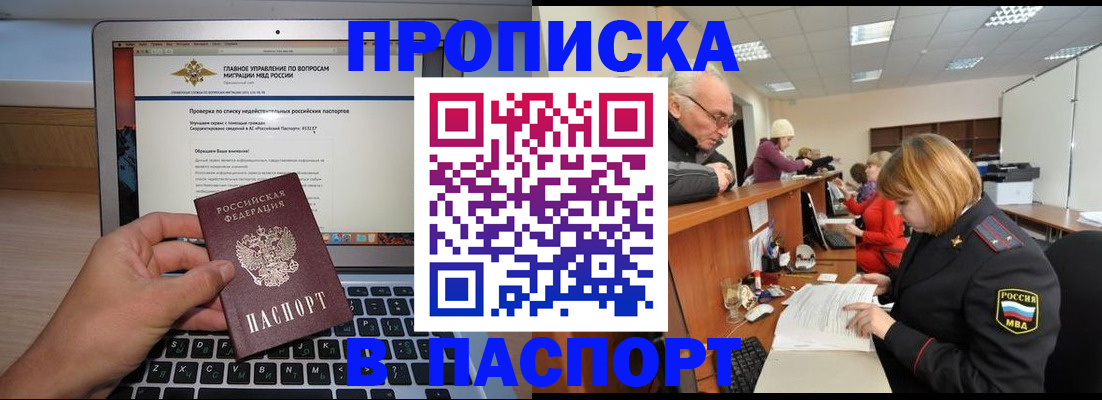 временная регистрация адрес в Усть-Катаве