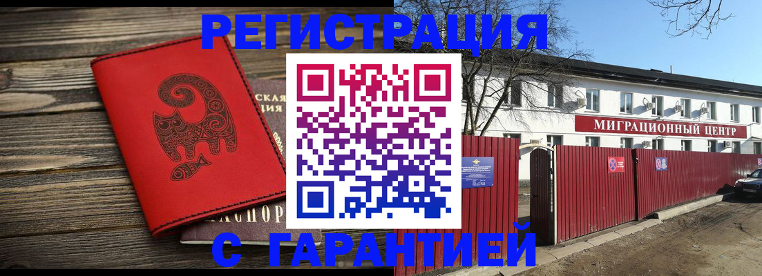 временная регистрация для школы в Усть-Катаве