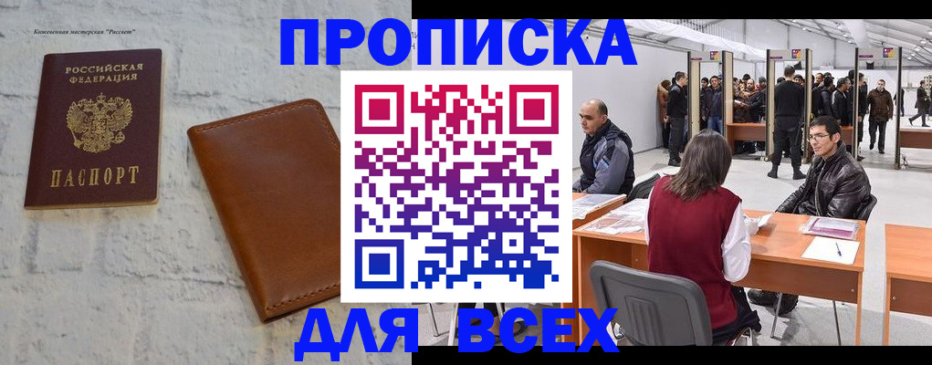 пропишу в квартире в Усть-Катаве