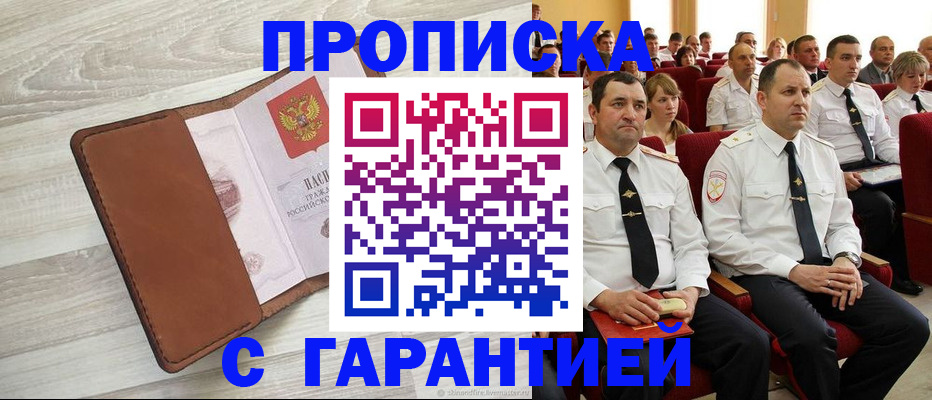 временная регистрация адрес в Усть-Катаве