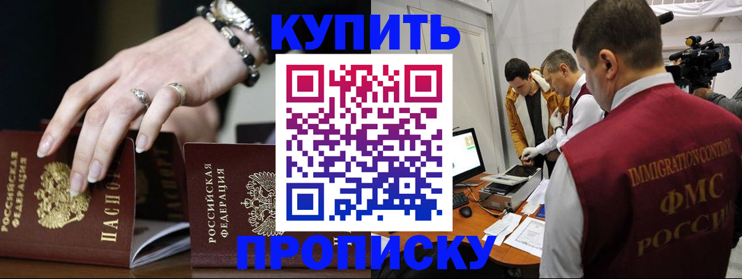прописка иностранных граждан в Усть-Катаве