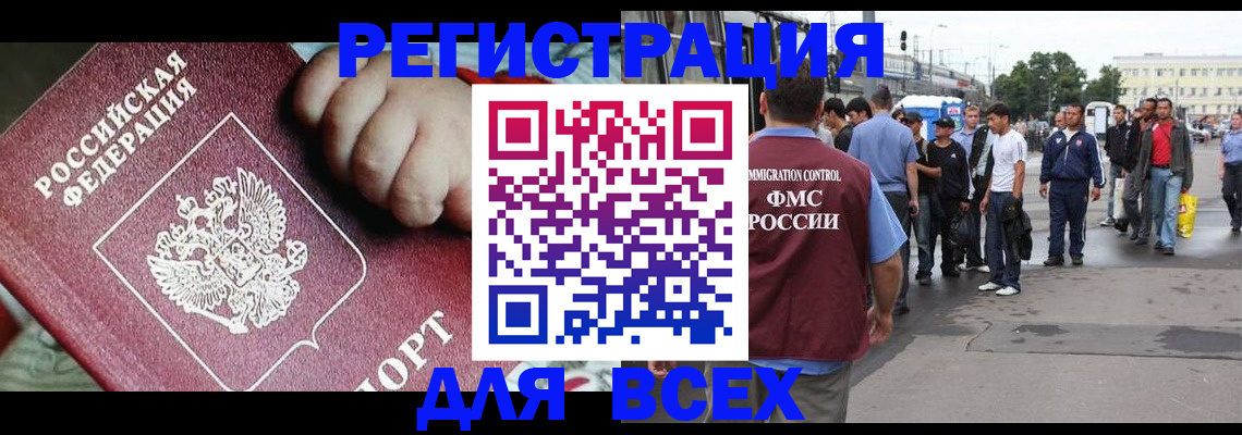 прописка гарантия в Усть-Катаве
